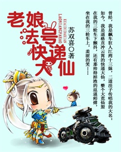 老娘法号快递大仙 百度网盘