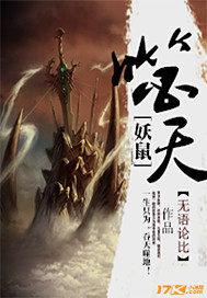 妖噬所有小说