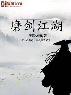 江湖磨刀神器