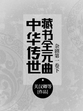 中华传世藏书目录