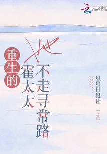 重生的霍太太她又甜又飒