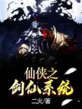 万界武侠大冒险