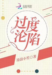 过度沦陷 粥米粥