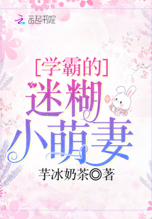 学霸萌妻是神医免费阅读全本