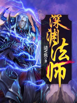 深渊法师密集点位