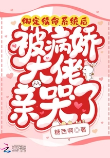 被迫穿成反派后txt
