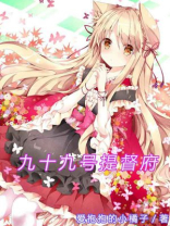 99号提督府