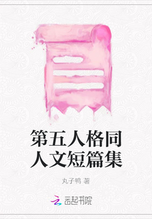 第五人格同人cp文