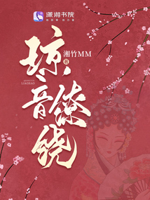 琼韵的意思