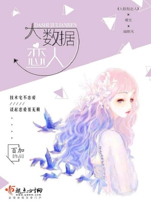 大数据情话