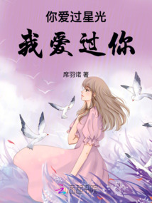 她爱过大海我爱过你