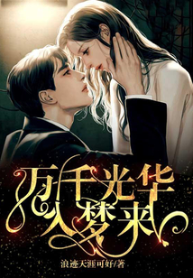 万丈光华歌曲
