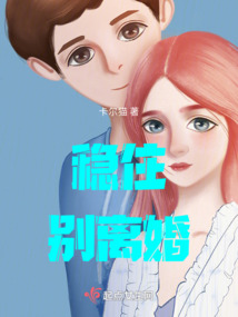 稳住别离婚 卡尔猫