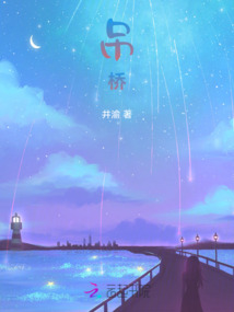 吊桥效应po法拉栗全文免费阅读结局