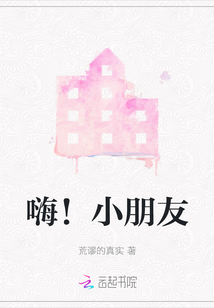 嗨小朋友童装