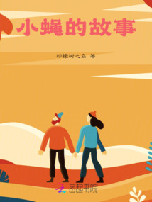历史小故事
