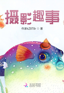 摄影乐趣