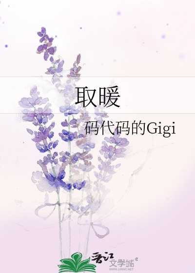 取暖费多少钱一平米