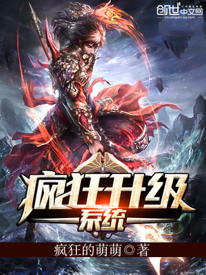 疯狂升级系统凌天一剑