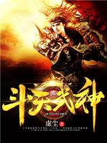 赛尔号斗天武神
