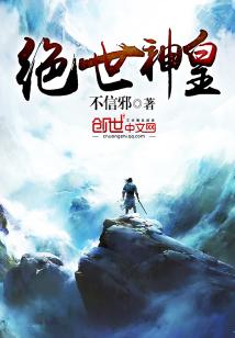绝世神皇楚风无弹窗全文免费阅读