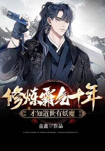 有没有点霸气的修炼境界