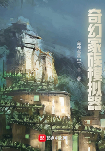 奇幻家族模拟器无弹窗