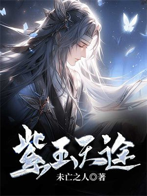 紫玉天启是皮肤还是什么