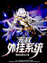 无敌挂下载