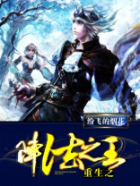 重生之阵法之王下载