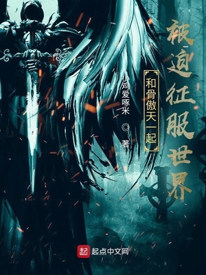 有没有跟骨傲天差不多的动漫