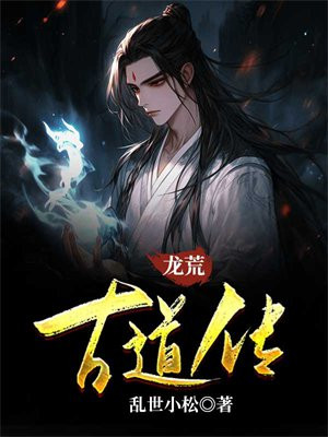 龙归带头古道