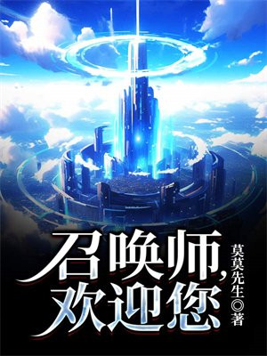 召唤师网站