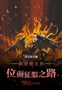 虚空领主长什么样
