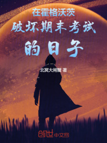 霍格沃茨一年级期末考试要考哪些