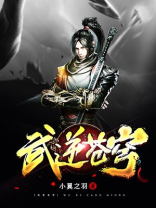 武逆苍穹女主角有几个