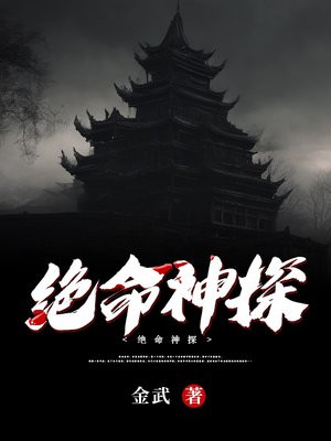 风水神算大师小说