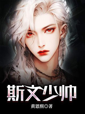 斯文帅气男生图片