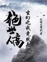玄幻:我竟然是绝世武神