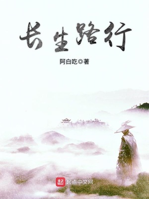 长生路行百度云