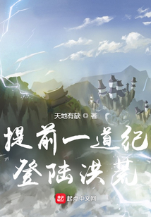 提前一道纪登陆洪荒网盘