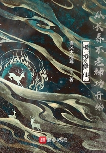 长生不死,我以武道证人仙下载