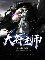 大符师几个女主