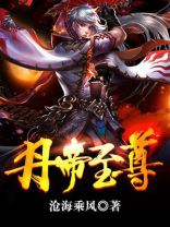 丹帝至尊陆宇全文阅读