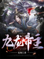 九龙帝景湾