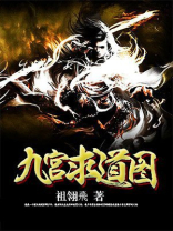 九宫道经文