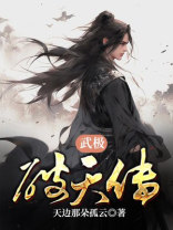九州破天传游戏