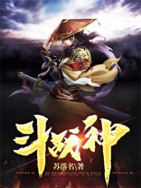 斗战神官网