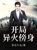 斗破从异火开局