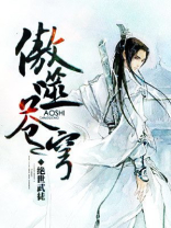昂首傲苍穹